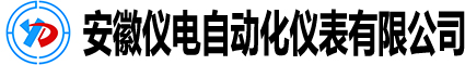 安徽仪电自动化仪表有限公司